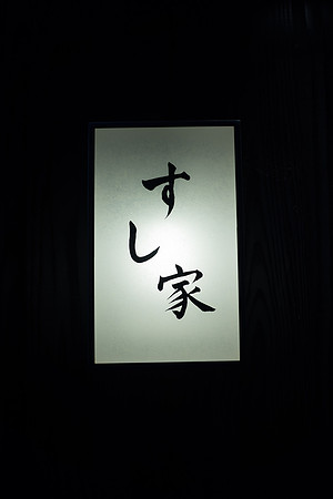 20151128-_DSC5082