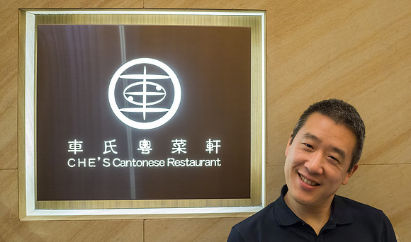 Che's Cantonese Restaurant
