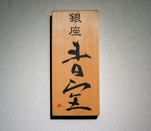 20151127-_DSC5038